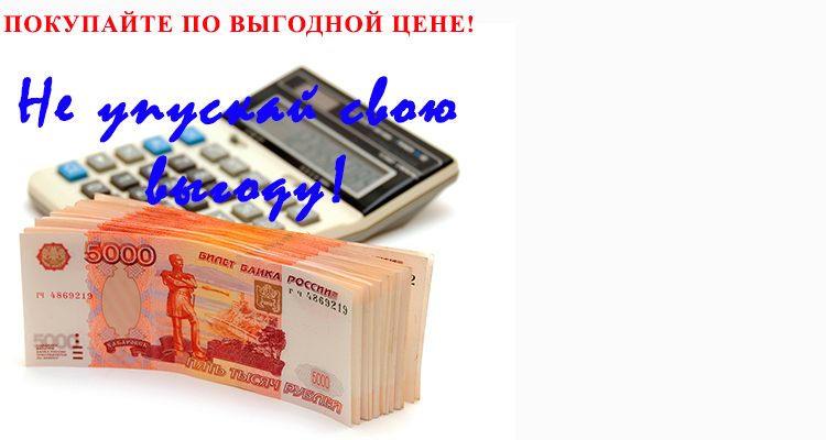 ПАРТНЕРСКИЕ ЦЕНЫ