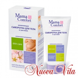 Увлажняющая сыворотка для тела от растяжек Mama Comfort 175 мл