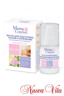 Мультивитаминное масло для подготовки сосков к кормлению Mama Comfort