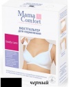 Бюстгальтер для кормления Mama Comfort 1225